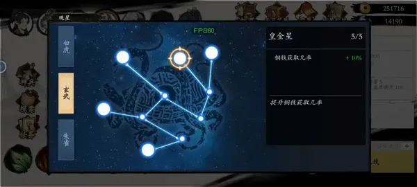一念通天(修仙射击游戏) 一念通天(修仙射击游戏)