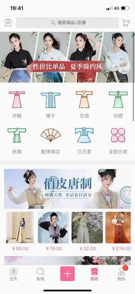 汉服荟(汉服购物社区) 汉服荟(汉服购物社区)