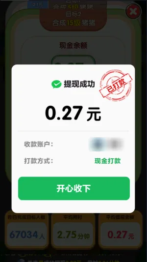 和气生财2026官方正版 和气生财2026官方正版