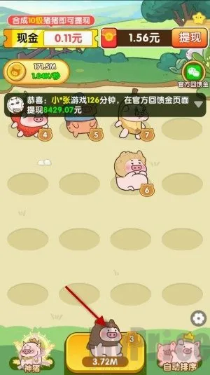 和气生财2026官方正版 和气生财2026官方正版