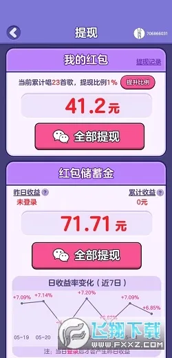 开心好歌城2026官方正版 开心好歌城2026官方正版
