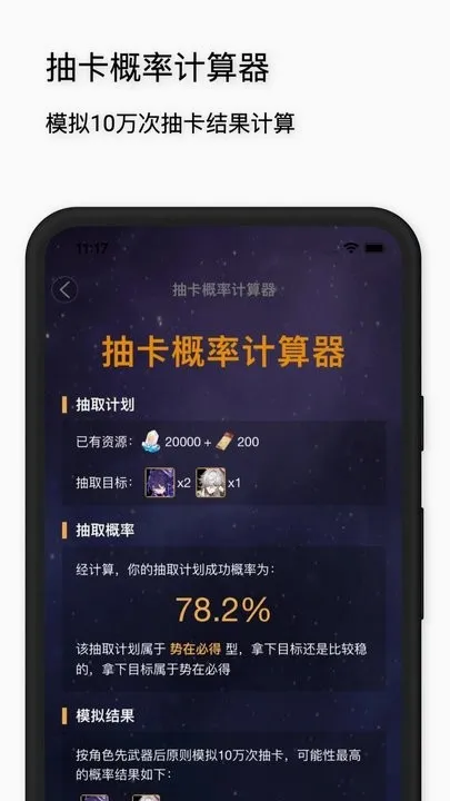 星穹铁道工坊(星穹铁道辅助工具) 星穹铁道工坊(星穹铁道辅助工具)