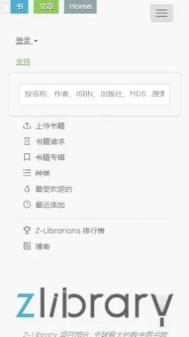 zlibirary电子书2026最新版本 zlibirary电子书2026最新版本
