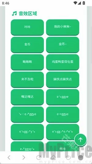 蛋仔语音盒2026官方最新版本 蛋仔语音盒2026官方最新版本