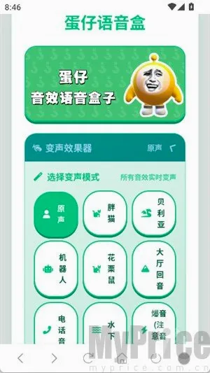 蛋仔语音盒