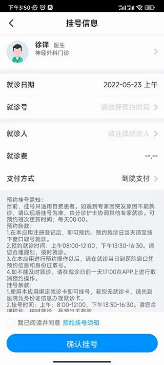 徐州健康通(医疗健康服务) 徐州健康通(医疗健康服务)