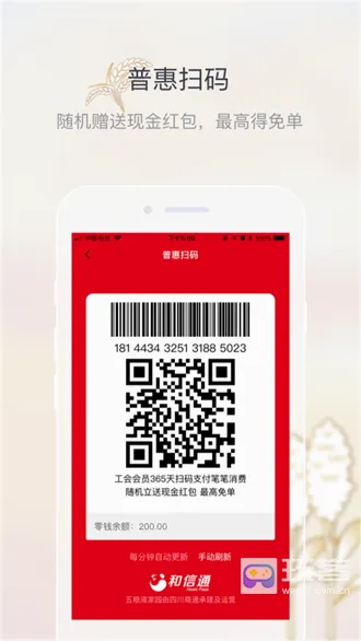 五粮液家园安卓版手机版 五粮液家园安卓版手机版