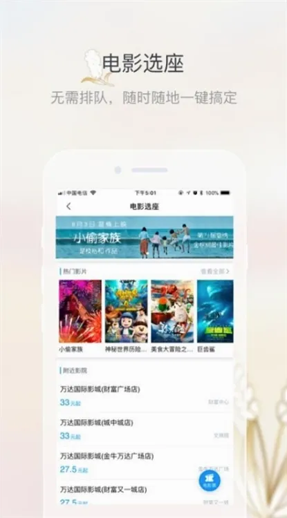 五粮液家园安卓版手机版 五粮液家园安卓版手机版