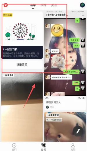 情侣签最新手机版 情侣签最新手机版