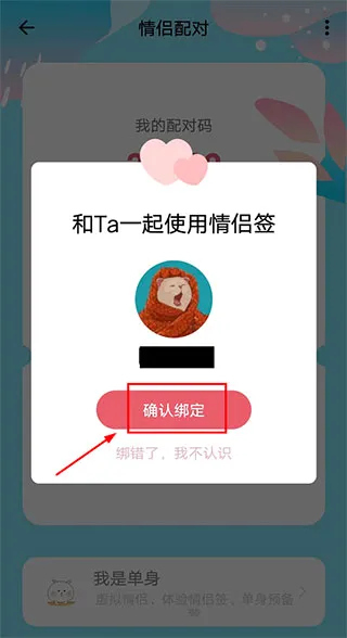 情侣签最新手机版 情侣签最新手机版