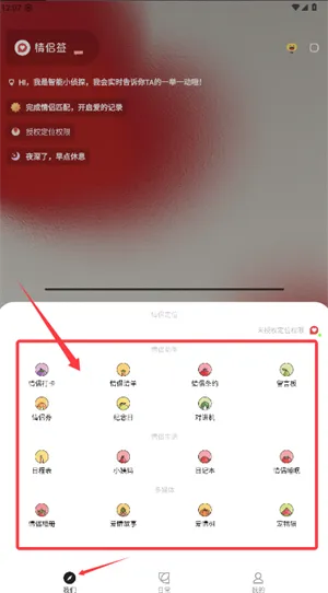情侣签最新手机版 情侣签最新手机版