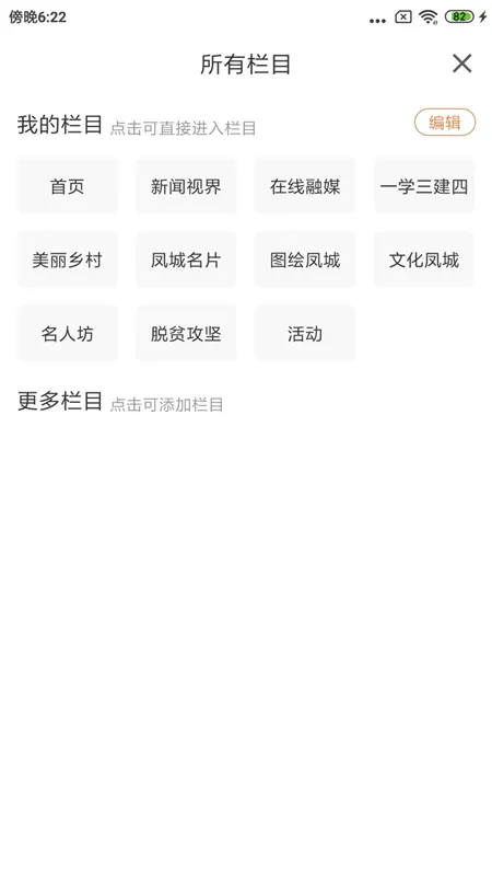瞰凤城安卓版手机版 瞰凤城安卓版手机版