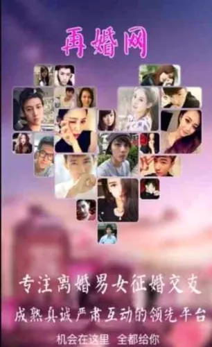 再婚网(再婚相亲平台) 再婚网(再婚相亲平台)
