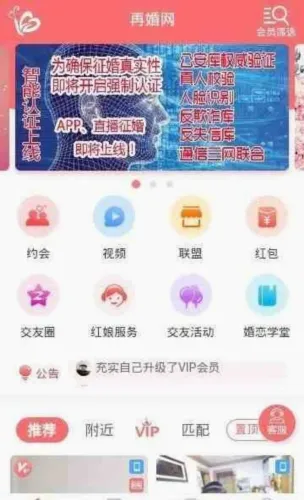 再婚网(再婚相亲平台) 再婚网(再婚相亲平台)