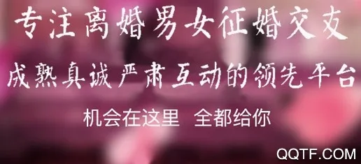 再婚网(再婚相亲平台) 再婚网(再婚相亲平台)