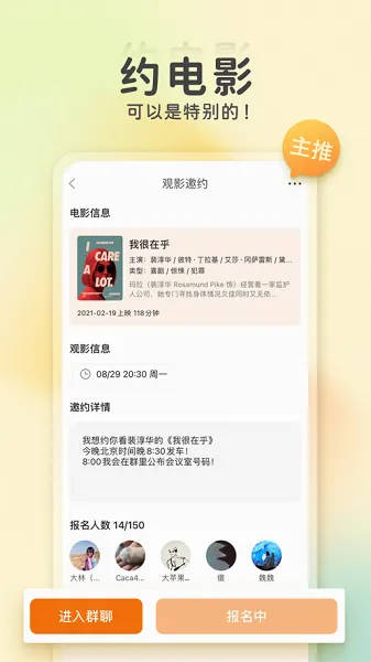 K星球(电影交友社区) K星球(电影交友社区)