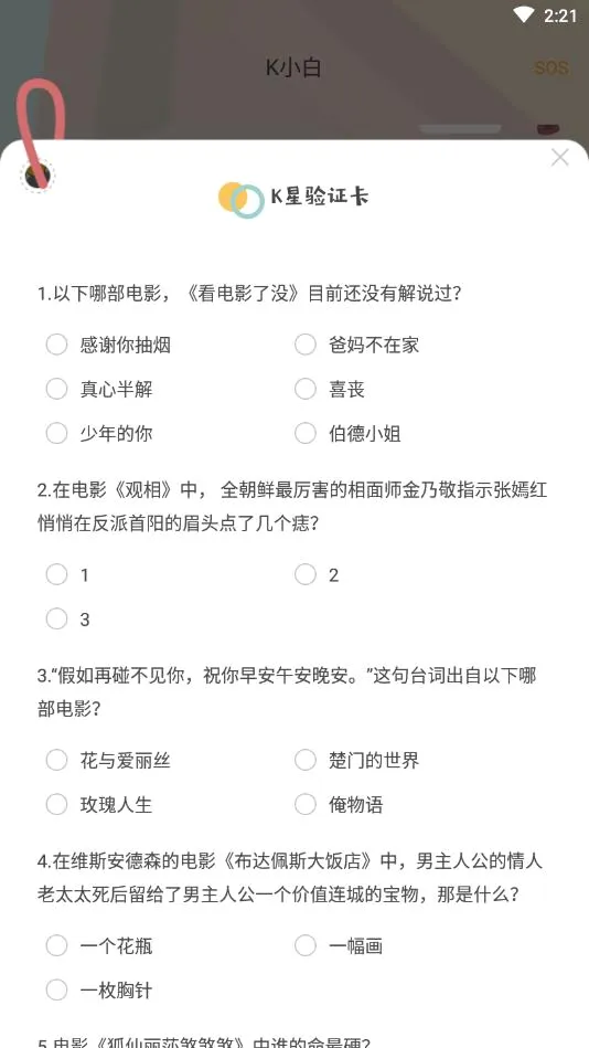 K星球(电影交友社区) K星球(电影交友社区)