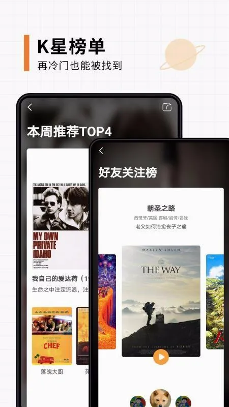 K星球(电影交友社区) K星球(电影交友社区)