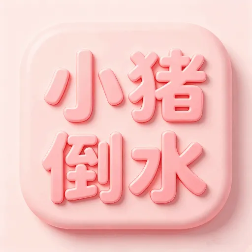 С������ˮ(�๦����������)v1.0.1 ��Ѱ�