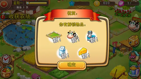 我的农场世界2026最新版本 我的农场世界2026最新版本