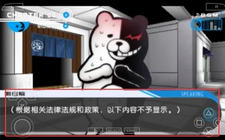 弹丸论破(推理冒险游戏) 弹丸论破(推理冒险游戏)