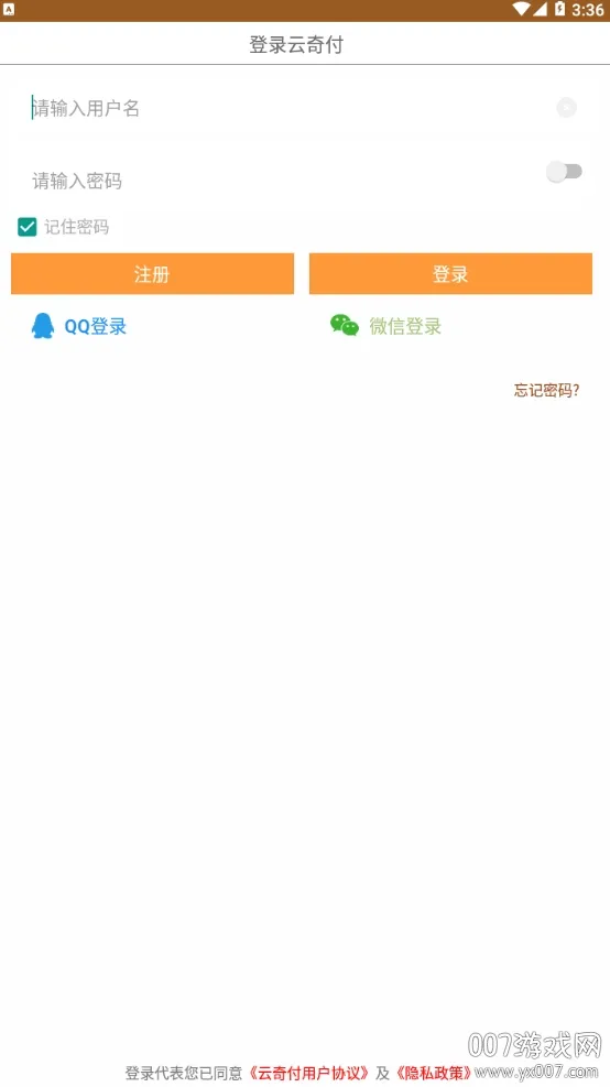 云奇付安卓版手机版 云奇付安卓版手机版