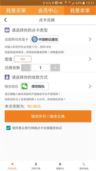 云奇付安卓版手机版 云奇付安卓版手机版
