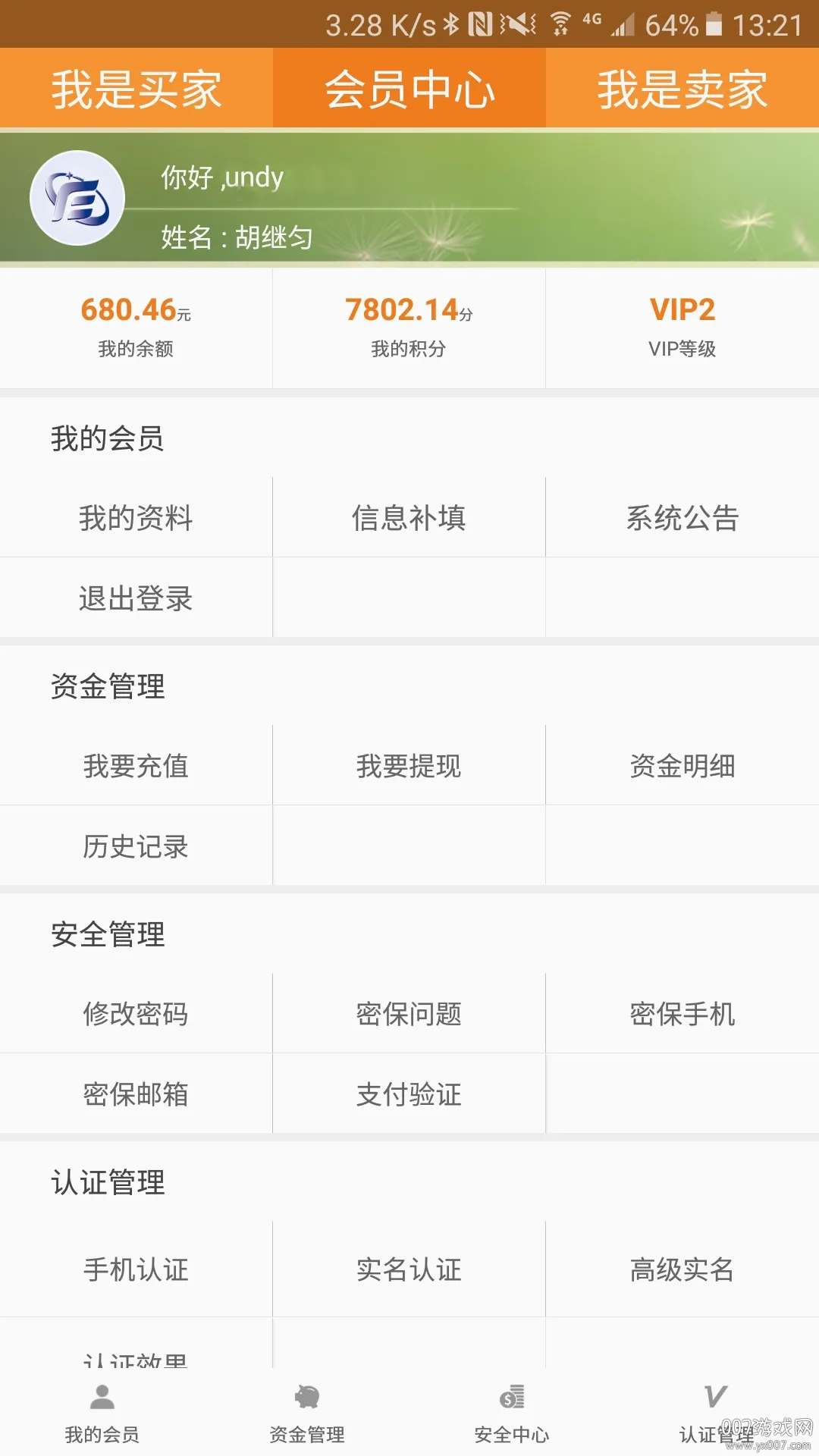 云奇付安卓版手机版 云奇付安卓版手机版