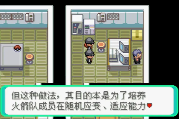 口袋妖怪火箭队(宝可梦冒险游戏) 口袋妖怪火箭队(宝可梦冒险游戏)