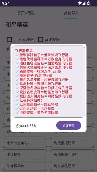 ��ƽ������(��ƽ��Ӣ��������)
