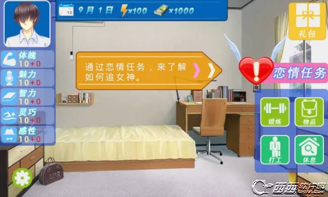 泡妞达人2(恋爱养成游戏) 泡妞达人2(恋爱养成游戏)