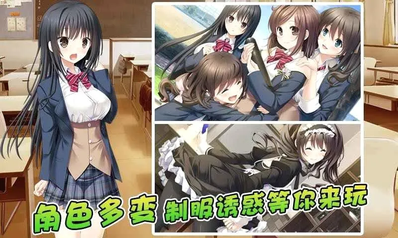 泡妞达人2(恋爱养成游戏) 泡妞达人2(恋爱养成游戏)