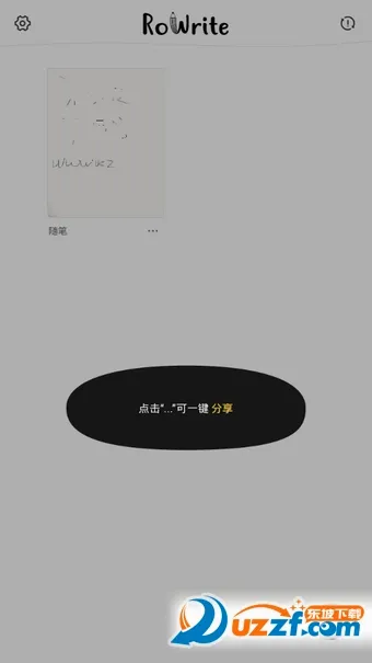 柔记(手写记录app) 柔记(手写记录app)