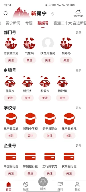 新冕宁最新手机版 新冕宁最新手机版