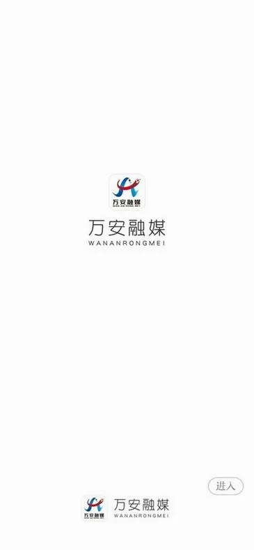 万安融媒2026官方正版 万安融媒2026官方正版