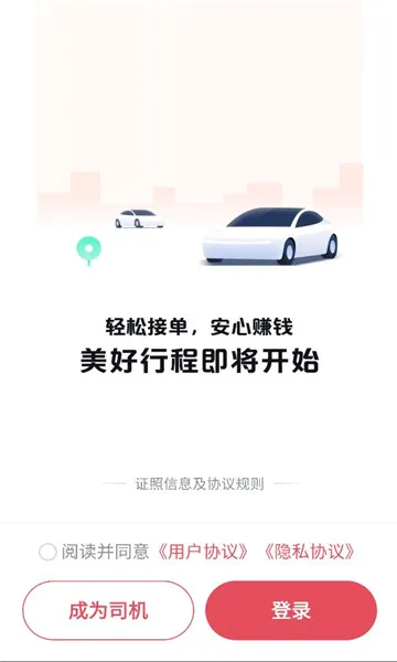 呼我嗖嗖最新手机版 呼我嗖嗖最新手机版