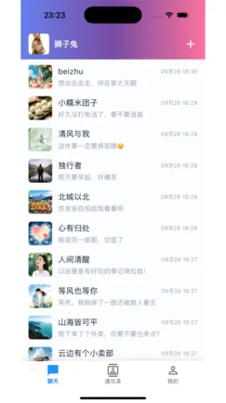 简论(社交沟通工具) 简论(社交沟通工具)