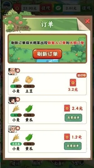我的小农庄(农场经营游戏) 我的小农庄(农场经营游戏)
