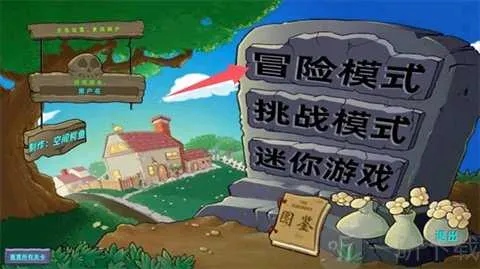 植物大战僵尸星座(星座塔防游戏) 植物大战僵尸星座(星座塔防游戏)