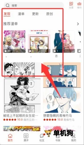 vomic漫(漫画阅读软件) vomic漫(漫画阅读软件)