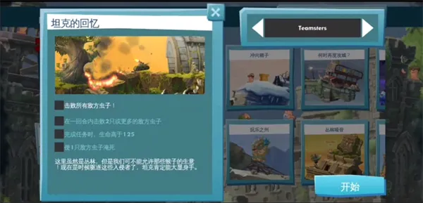 百战天虫行动安卓版手机版 百战天虫行动安卓版手机版