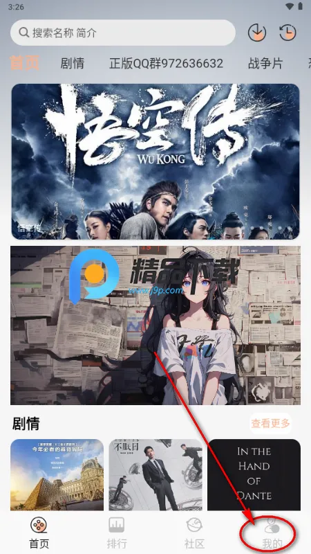 白鸽影视最新手机版 白鸽影视最新手机版