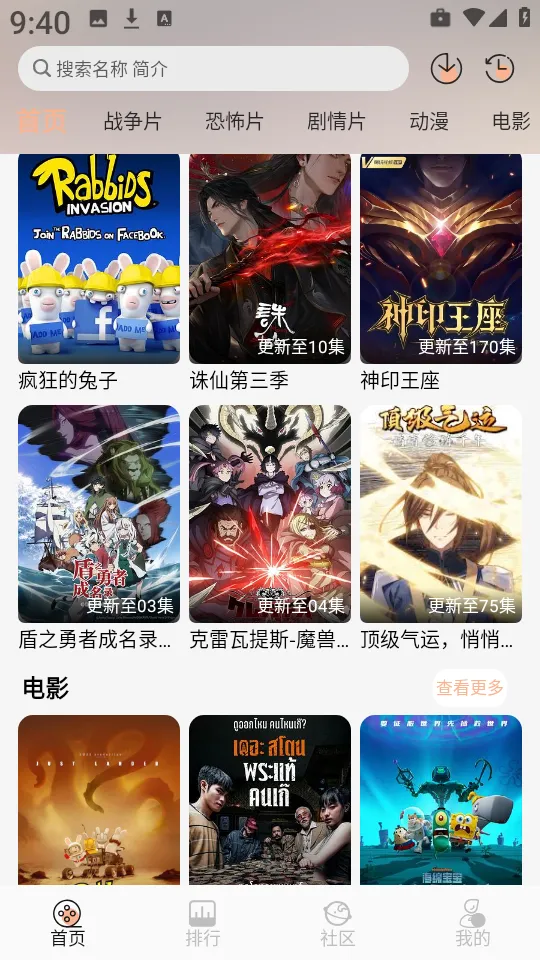 白鸽影视最新手机版 白鸽影视最新手机版