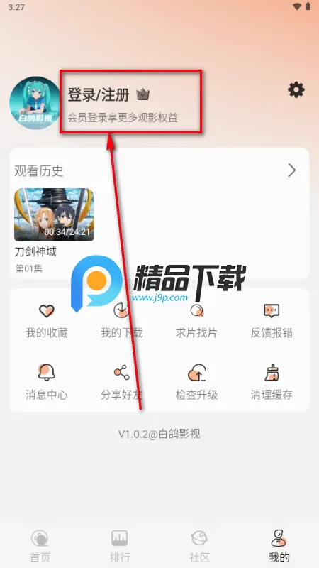 白鸽影视 白鸽影视