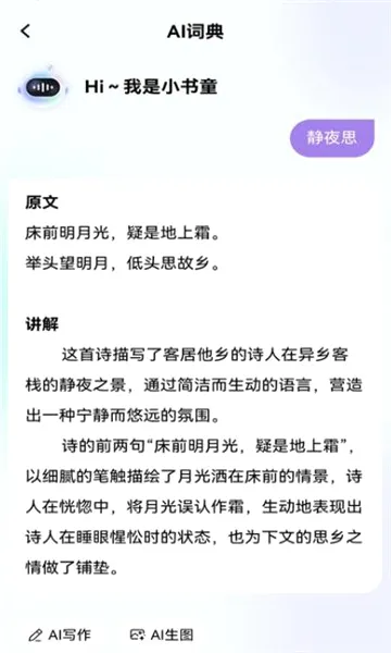 百分书童2026官方最新版本 百分书童2026官方最新版本