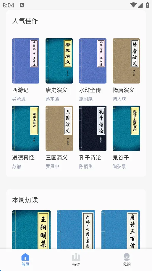 湛蓝小说最新手机版 湛蓝小说最新手机版