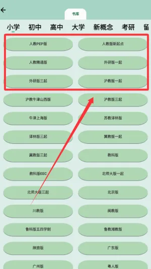 海马记单词2026官方最新版本 海马记单词2026官方最新版本