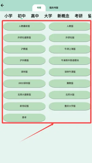 海马记单词2026官方最新版本 海马记单词2026官方最新版本
