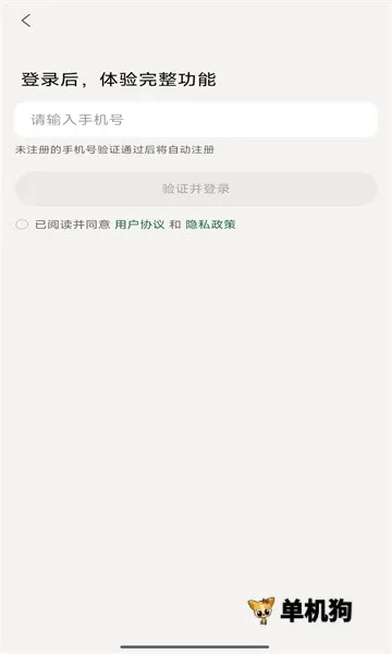 知了追踪最新手机版 知了追踪最新手机版