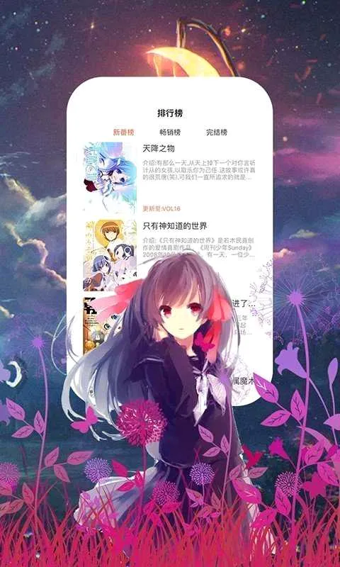 55漫画(漫画阅读软件) 55漫画(漫画阅读软件)